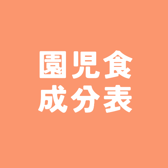 こどものごはん